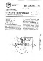 Цепной подъемник (патент 1567510)