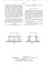 Фундаментное устройство для судовых механизмов (патент 658040)