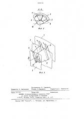 Устройство для очистки газов (патент 1214174)