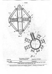 Пластический амортизатор (патент 1773293)