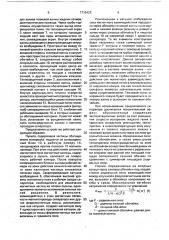 Сверхпроводниковый магнитный сепаратор (патент 1715428)