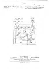Теледозиметрическое устройство (патент 550606)