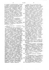 Устройство для решения систем ли-нейных уравнений (патент 813446)