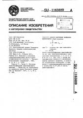 Способ получения полиалкиленфосфитов (патент 1165689)
