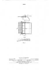Входная площадка пассажирского конвейера (патент 523019)