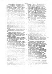 Устройство для отбора проб поверхностного слоя жидкости (патент 1154210)