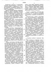 Колесный тягач (патент 1030234)