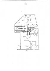 Сверлильный станок по дереву (патент 438526)
