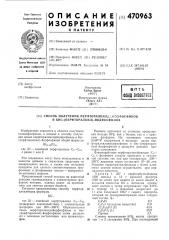 Способ получения перфторалкилдийодфосфинов и бис(перфторалкил)иодфосфинов (патент 470963)