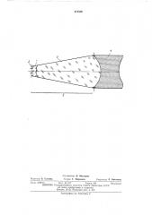 Объектив эндоскопа (патент 474339)