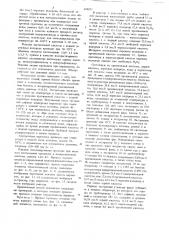 Способ получения окиси пропилена (патент 694072)