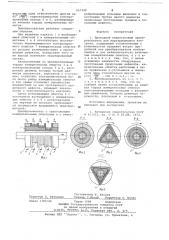 Проходной вихретовоковый преобразователь (патент 657329)
