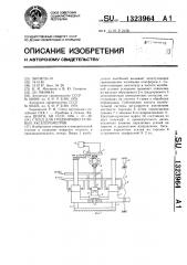 Стенд для градуировки угловых акселерометров (патент 1323964)