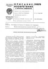 Способ получения полиароилентриазолов (патент 398578)