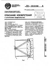 Зеркально-линзовый объектив с вынесенным зрачком (патент 1012180)