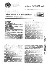 Универсальный четырехвалковый калибр (патент 1676690)