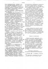 Колесно-шагающий движитель (патент 816855)