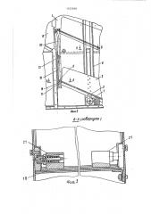 Устройство для охлаждения деталей (патент 1452848)