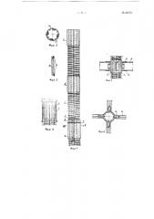Колонна для железобетонных или металлических обетонированных многоэтажных или многоярусных сооружений (патент 88721)