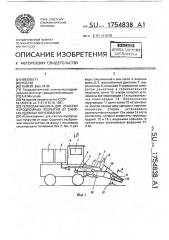 Тепловая машина для очистки аэродромных покрытий от снежноледяных образований (патент 1754838)