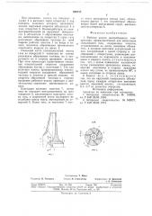 Рабочее колесо центробежного компрессора (патент 688712)