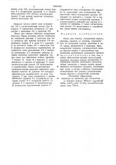 Насос для смазки (патент 720248)