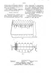 Водоохладительное устройство градирни (патент 941784)