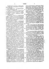 Устройство для гнатобиологических исследований (патент 1635986)