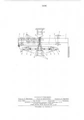 Устройство для укладки проводников в пазы статоров электрических машин (патент 554596)
