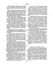Способ получения мелкодисперсного гидроксида алюминия (патент 1838239)