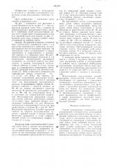 Способ изготовления плавильного узла индукционной тигельной печи (патент 1341479)