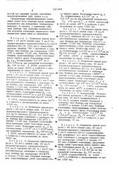 Электропроводящая полимерная композиция (патент 527454)