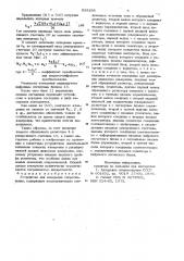 Устройство для измерения сопротивления (патент 938198)