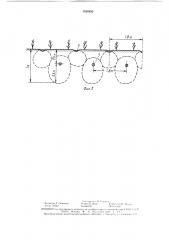 Способ комбинированного полива (патент 1524850)