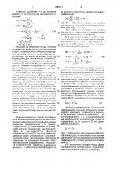 Способ определения теплофизических характеристик строительных материалов (патент 1827021)