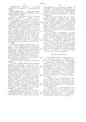 Доильный аппарат (патент 1277931)