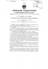 Патент ссср  89316 (патент 89316)
