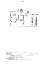 Дробный фильтр третьего порядка (патент 905985)