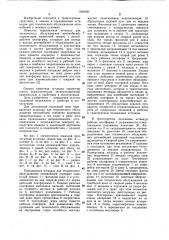 Передвижная эстакада для технического обслуживания автомобилей (патент 1092069)