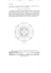 Штамп для радиальной формовки зубьев шестерен и других подобных деталей (патент 129464)