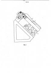 Приспособление для нагрузки нажимных валиков вытяжного прибора текстильной машины (патент 996546)