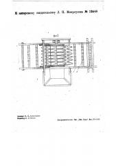 Машина для фасовки сыпучих материалов (патент 33448)