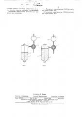 Сособ рыхления порошкообразных материалов (патент 563342)