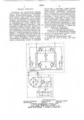 Устройство для телеизмерения горючих газов и паров (патент 920809)