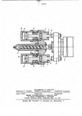 Механизм впрыска литьевой машины (патент 994280)