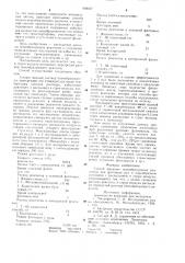 Способ введения пенообразующих реагентов при флотации руд (патент 908407)
