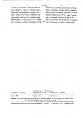 Способ испытания грунтов (патент 1559048)