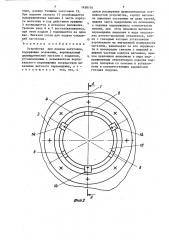 Устройство для подачи заготовок (патент 1458154)