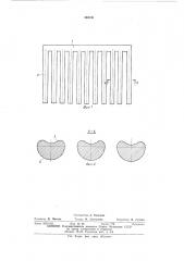 Счесывающий рабочий орган ягодоуборочной машины (патент 562241)