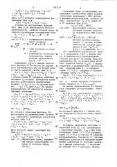 Осциллографический фазометр (патент 1383221)